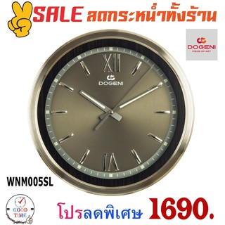 นาฬิกาแขวน DOGENI รุ่น WNM005SL ขนาดความกว้าง 35 ซม.