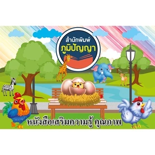 พจนานุกรมไทย-จีน ฉบับนักเรียน80บ.(4379)