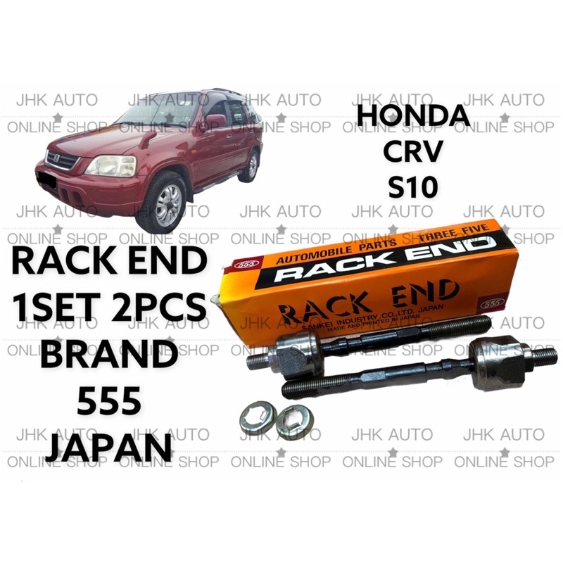 HONDA CRV S10 RACK END 1SET 2PCS ยี่ห้อ 555 JAPAN SR-6220-M