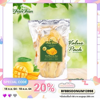 *ส่งฟรี* มะม่วงอบแห้ง สูตรน้ำตาลน้อย เกรดพรีเมี่ยม "TAN TAN" Dried Mango Low Sugar