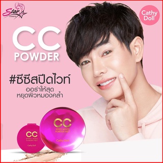 Cathy Doll CC Speed White Powder SPF40PA+++ 12g