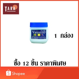 Valentine ครีมวาสลีน วาเรนไทน์ 50 มล. 12 ชิ้น