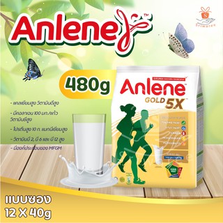 ซื้อ 2 ชิ้น ราคาพิเศษ l Anlene Gold 5 แอนลีน โกลด์ 5 นมผงไขมันต่ำ แคลเซียมสูงแบบชง รสจืด 12 ซอง 480g วันแม่