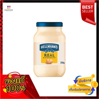 เฮลแมนส์ เรียลมายองเนส200มลHELLMANNS REAL MAYONNAISE 200ML