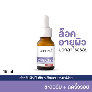 Dr.PONG Timeless Bakuchiol anti-aging serum Bakuchiol + Growth factor + Soybean ญี่ปุ่น เซรั่มล็อคอายุผิว ลดริ้วรอย