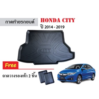 ถาดท้ายรถยนต์ HONDA CITY ปี 2014-2019 (ก่อนโฉมปัจจุบัน) ถาดสัมภาระ ถาดรองท้ายรถ ถาดท้าย ถาดหลังรถ ถาดรองสัมภาระ ถาดรอง