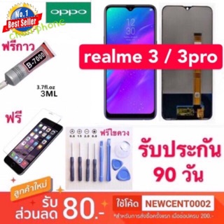 จองานแท้ Realme 3/3pro หน้าจอ LCD Realme 3 realme 3pro(จอแสดงผลพร้อมทัชสกรีน) LCD Display หน้าจอ จอ+ทัช realme 3 / 3pro