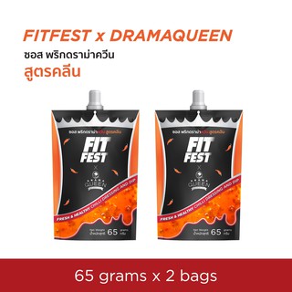 ซอสพริก สูตรคลีน ตรา ฟิตเฟส X ดราม่าควีน ซอง 65 กรัม x 2