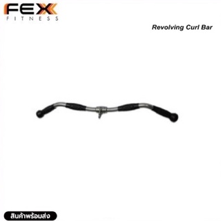 FEX fitness - Revolving 38" Curl Bar อุปกรณ์เล่นกับเคเบิล