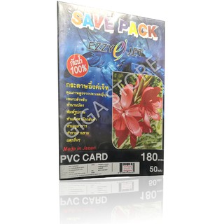 กระดาษโฟโต้ PVC Card (กันน้ำ) ยี่ห้อ Ezzyjet ขนาด A4 ความหนา 180 แกรม 50 แผ่น