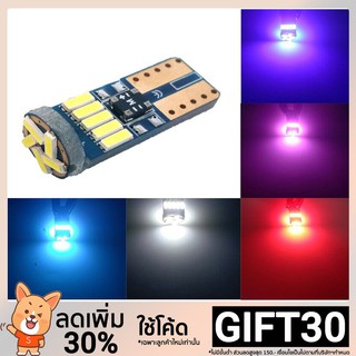 หลอดไฟ LED T10 4014 W5W สำหรับรถยนต์