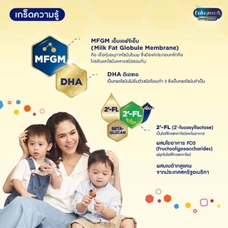 เอนฟาโกร นมผงสำหรับเด็ก ช่วงวัยที่ 3 เอพลัส ดีเอชเอพลัส เอ็มเอฟจีเอ็ม โปร รสจืด 1275 กรัม ENFAGROW A+ FORMULA 3 MILK POW