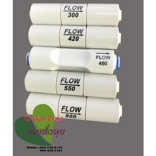 RO Flow Restrictor โฟว์ลน้ำทิ้ง 300 , 420 , 450 , 550 , 800 สำหรับเครื่องกรองน้ำ RO