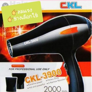 ไดร์เป่าผม CKL-3900 ช่างมืออาชีพนิยมใช้