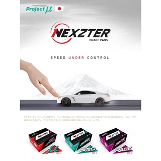 ผ้าเบรค NEXZTER (คู่หน้า,คู่หลัง) SUZUKI ERTIGA ซูซูกิ เออร์ติก้า ปี20- ผ้าเบรครถยนต์ขายดี ราคาถูก