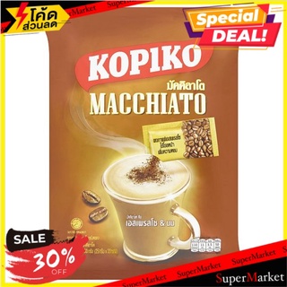 🔥สินค้าขายดี!! โกปิโก้ มัคคิอาโต กาแฟปรุงสำเร็จชนิดผง 25กรัม x 20 ซอง Kopiko Macchiato Instant Coffee Mix 25g x 20pcs