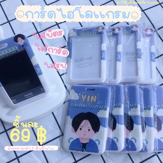 Card holder Yin 🧽 ♡ สามารถ ใส่การ์ด | รูป | บัตร ได้! หย่อนอานันท์ หว่อง ♡