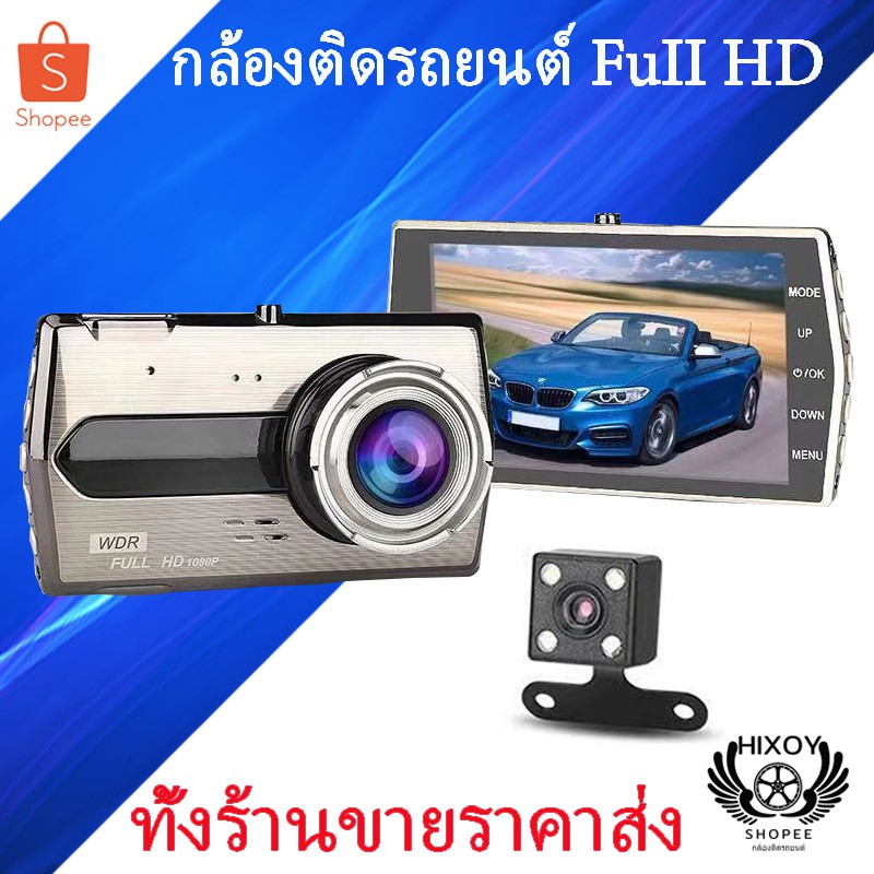 ⚡H506 กล้องติดรถยนต์ รุ่น H506 ( Vehicle BlackBox DVR ) 720p, 1080p + แถมฟรี! กล้องมองหลัง