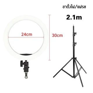 ขาตั้ง ขาตั้งกล้อง ขาตั้งไฟไลฟ์สดปรับความสูงได้ถึง 2.1 เมตร ปรับสูงต่ำได้ ขาตั้งกล้องเซลฟี่