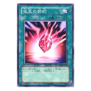 FOTB FOTB-JP036Common Contract of Gem Force of the Breaker Common FOTB-JP036 0807010110034