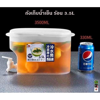 ถังใส่น้ำพร้อมก๊อกพลาสติกกันความร้อน และ เย็นขนาด 3.5L