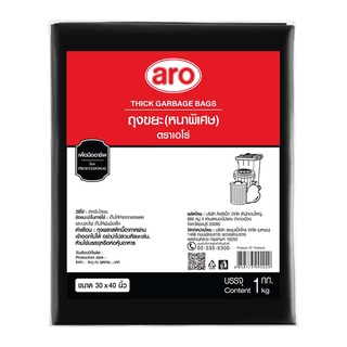 เอโร่ ถุงขยะรีไซเคิล หนาพิเศษ ขนาด 30x40 นิ้ว 1 กก. / aro Thick Garbage Bags 30"x40" 1 kg