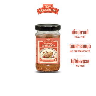 ปลาเค็มเต็มใจ - ซอสปลาเค็ม *แซ่บ* (น้ำพริกปลาเค็ม) 100g ซอสผัด หรือ ทานเป็นน้ำพริก