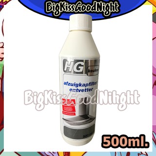 HG cooker hood filter degreaserเอช จี คุ๊กเกอร์ ฮู้ด ฟิลเตอร์ ดีกรีซเซอร์ ขขนาด 500 มล.