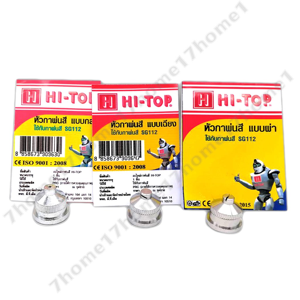 +*HI-TOP หัวกาพ่นสี ใช้กับกาพ่นสี SG112 หลากหลายแบบ อะไหล่กาพ่นสี