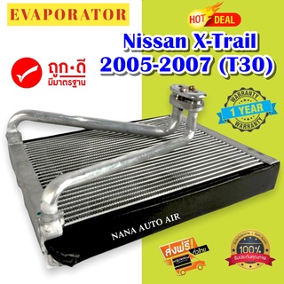 รับประกัน 1 ปี ส่งเร็ว!!! EVAPORATOR NISSAN X-TRAIL 2005-2007 (T30) ตู้แอร์ นิสสัน เอ็กซ์เทล คอยล์เย็น แอร์รถยนต์