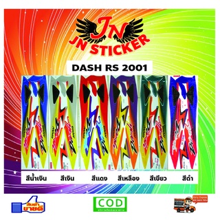 สติกเกอร์ DASH RS แดช อาร์เอส 2001