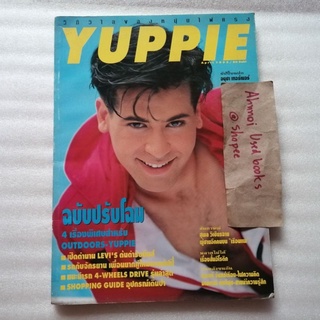 Yuppie ฉบับที่ 10 / เมษายน 2538