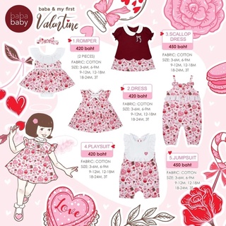 Babababy Valentines (วาเลนไทน์) Used!!