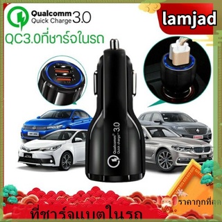 New ที่ชาร์จในรถ 6A ที่ชาร์จแบตในรถ ชาร์จเร็ว USB car charger quick charge หัวชาร์จ อะแดปเตอร์ ชาร์จในรถ 2ช่อง usb QC3.0