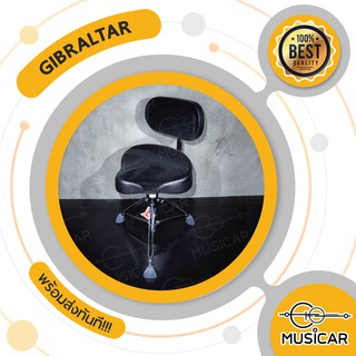 เก้าอี้กลอง GIBRALTAR พร้อมส่งทันที