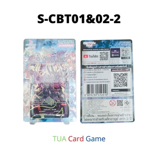 บัดดี้ไฟต์ชุดการ์ดเสริม S-cbt01&amp;02-2