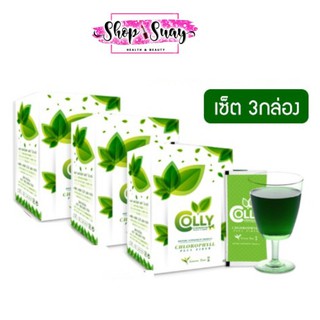 **โปร 3 กล่อง สุดคุ้ม Colly Chlorophyll Plus Fiber คอลลี่ คลอโรฟิลล์ พลัส ไฟเบอร์