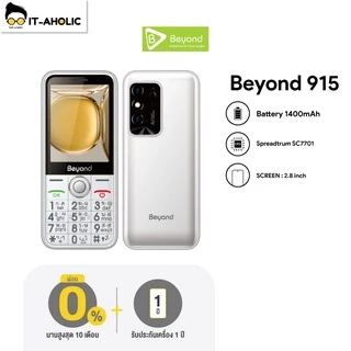มือถือปุ่มกด Beyond 915 จอ 2.8 รองรับ 2 ซิม 3G/4G แบตอึด standby นาน7วัน (รับประกันศูนย์ไทย 1ปี)