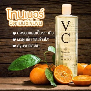 Vanekaa VC Toner น้ำตบวิตซี 💖 🍊วานีก้า วีซี มอยซ์เจอร์ไรซิ่ง โทนเนอร์vc🍊  🍊🍊