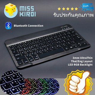 UltraThin Bluetooth Office PC/Tablet Keyboard LED Backlight คีย์บอร์ดไร้สายบลูทูธ Wireless 5.0 Bluetooth EN/TH Layout