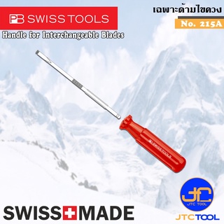 PB SWISS TOOLS เฉพาะด้ามไขควง รุ่น 215A - Classic Handle for Interchangeable blade No.215A