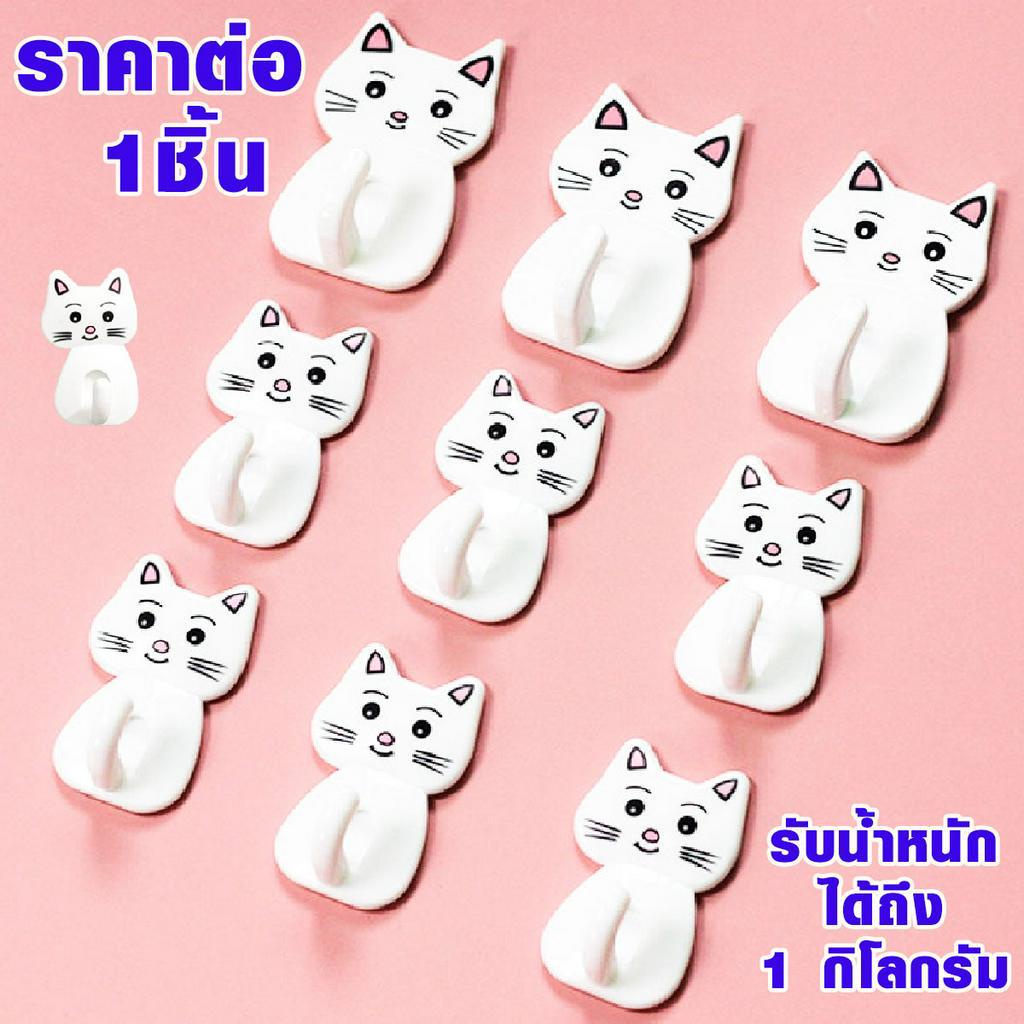 ตะขอพลาสติก พร้อมสติกเกอร์กาว ตะขอรูปแมว กันสนิม ไม่ต้องเจาะ ตะขอติดผนัง ตะขอแขวนของ ตะขอ ตะขอเกี่ยว สติ๊กเกอร์ hook DY