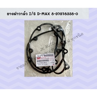 ยางฝาวาล์ว I/S D-MAX 8-97978338-0