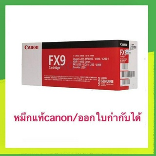 Canon FX-9  Black ของแท้