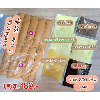 เซททำปังกรอบจิ๋ว 189 บาท สามารถเลือกรสสำหรับทำปังกรอบได้