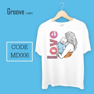 เสื้อยืด ของขวัญวันแม่สุดเก๋ Groovetshirt