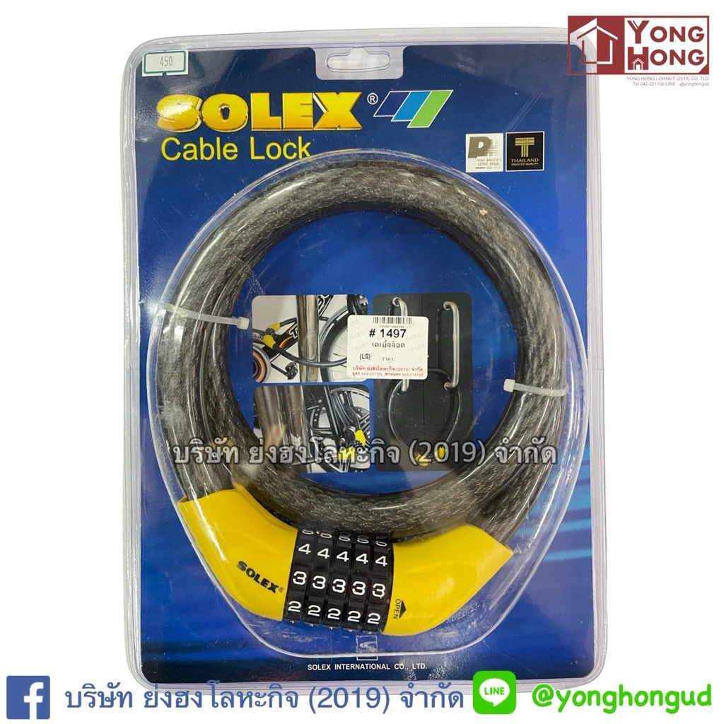 Solex Cable Lock เคเบิ้ลล็อคสลิง Solex ยาว 1เมตร ใช้รหัสปลดล็อค ล็อคมอเตอร์ไซค์  ล็อคจักรยาน 1497 | Shopee Thailand