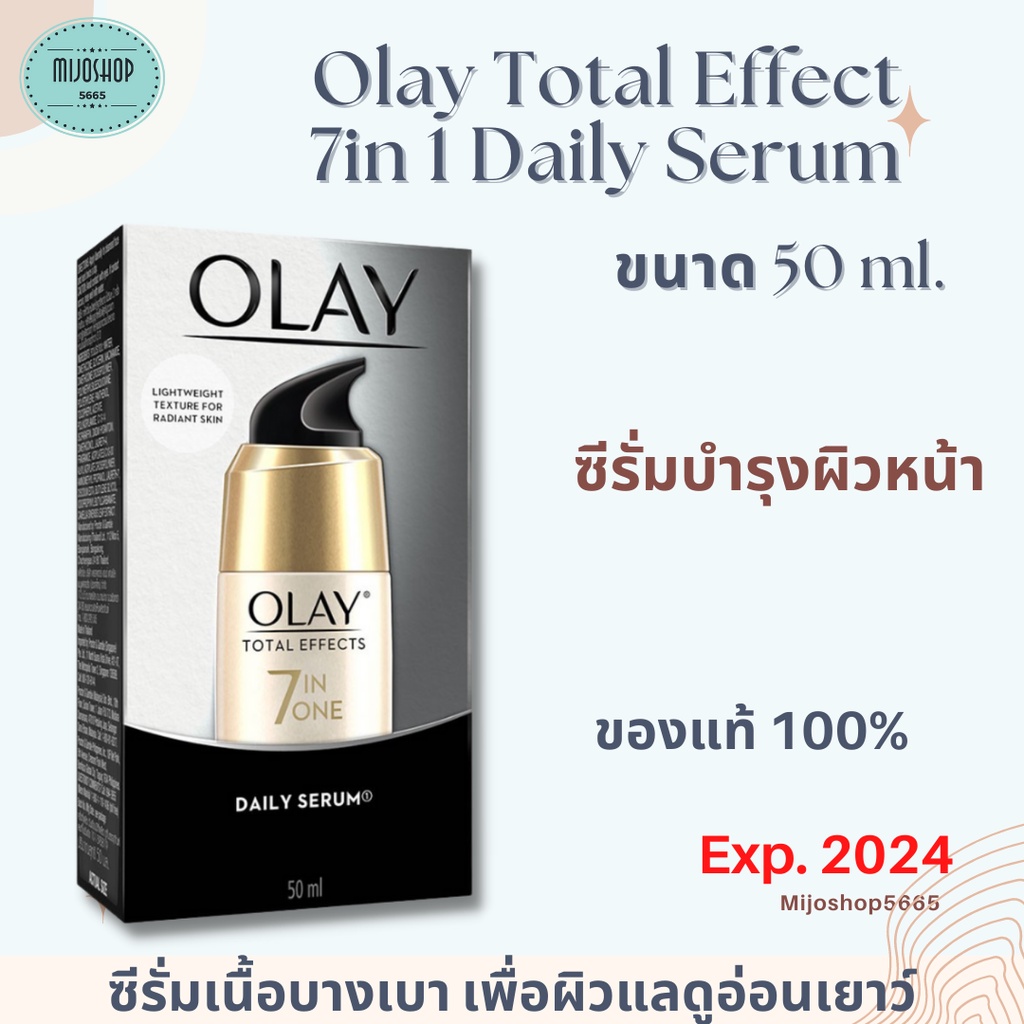 Olay Total Effect 7 in 1 Daily Serum 50 ml. โอเลย์ โททัล เอฟเฟ็คส์ 7 อิน 1 เดลี่ ซีรั่ม 50มล. ซีรั่ม บำรุงผิวหน้า #7