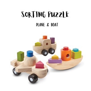 PlanToys - SORTING PUZZLE PLAN &amp; BOAT เครื่องบินและเรือฝึกทักษะ ต่อไม้บล็อก