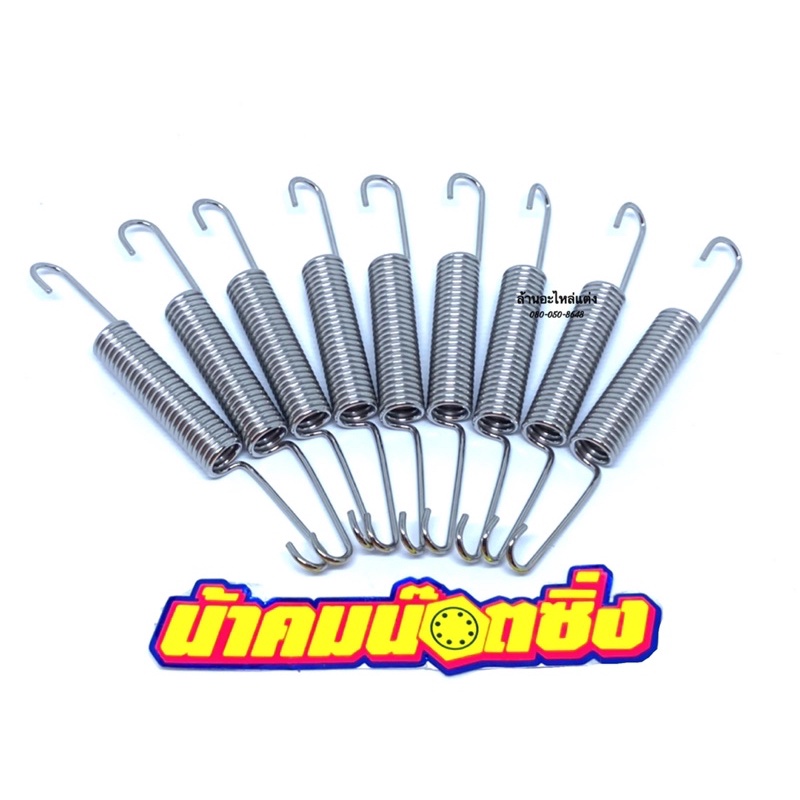 น้าคมน็อตซิ่ง สปริงเบรคหลังเลส Wave ทุกรุ่น (ราคาต่อ 1 ชิ้น)